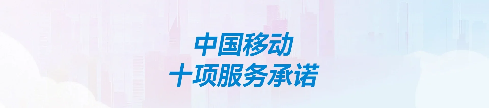 临澧县移动宽带