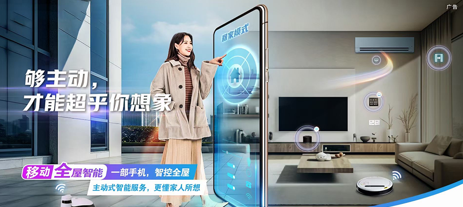 中国移动临澧县移动宽带