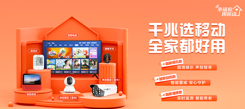 中国移动临澧县移动宽带